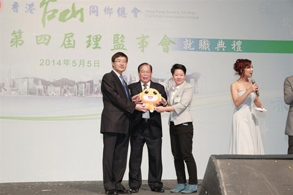 第四屆理監事會就職典禮