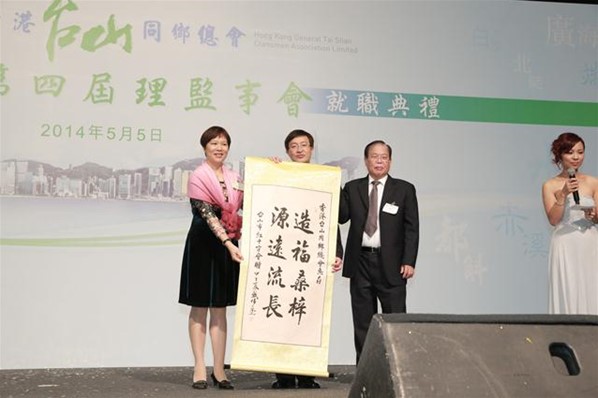 第四屆理監事會就職典禮