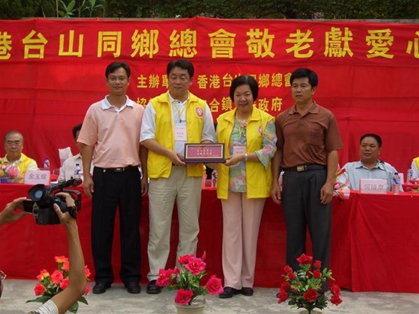 三合鎮敬老活動