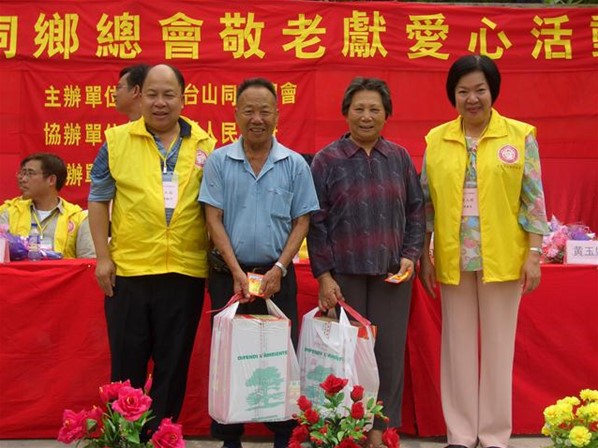 三合鎮敬老活動