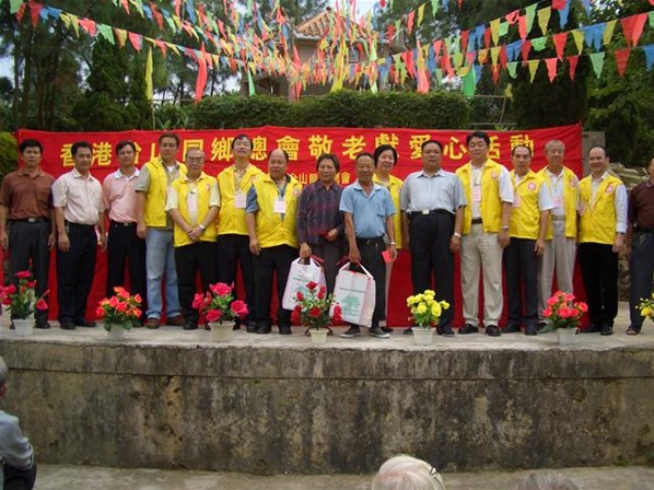 三合鎮敬老活動