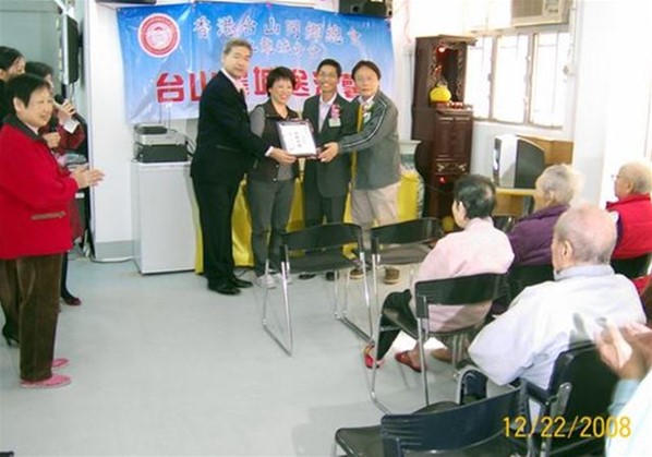 台山龍城送溫馨