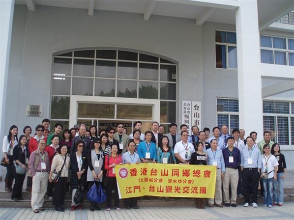 台山,江門考察團