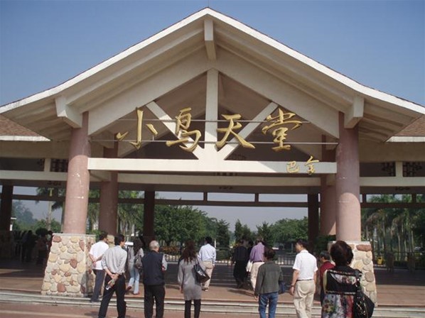 台山,江門考察團