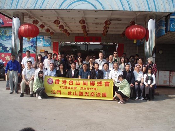 台山龍城送溫馨