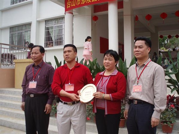 台山圓玄希望小學開幕典禮