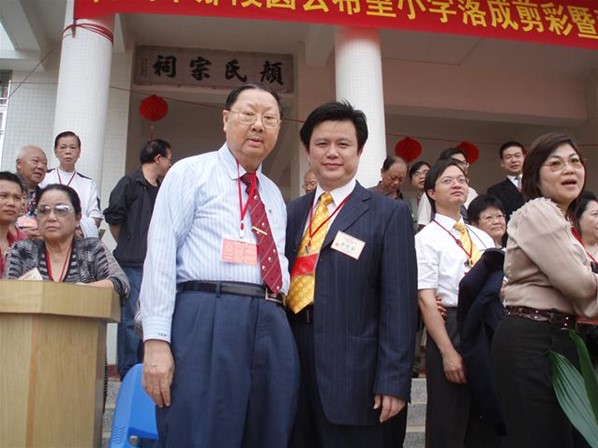 台山圓玄希望小學開幕典禮