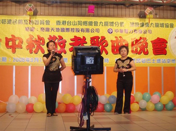 中秋敬老歌曲晚會