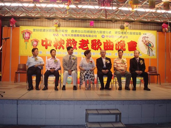 中秋敬老歌曲晚會