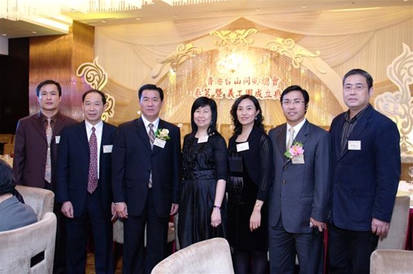 春茗暨台山義工團成立典禮