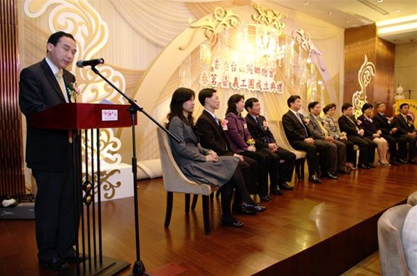 春茗暨台山義工團成立典禮