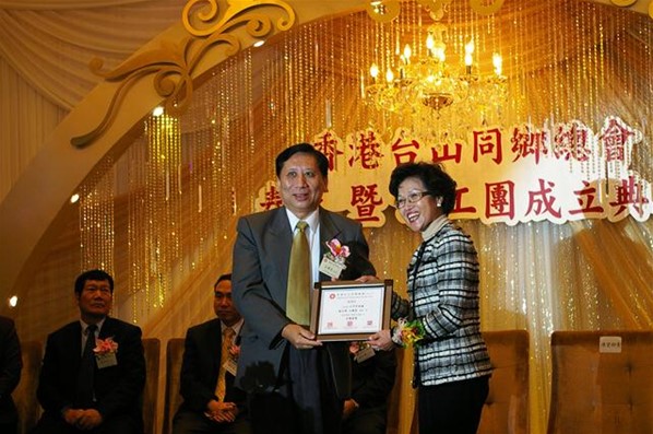春茗暨台山義工團成立典禮