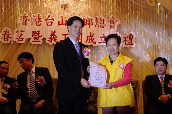 春茗暨台山義工團成立典禮