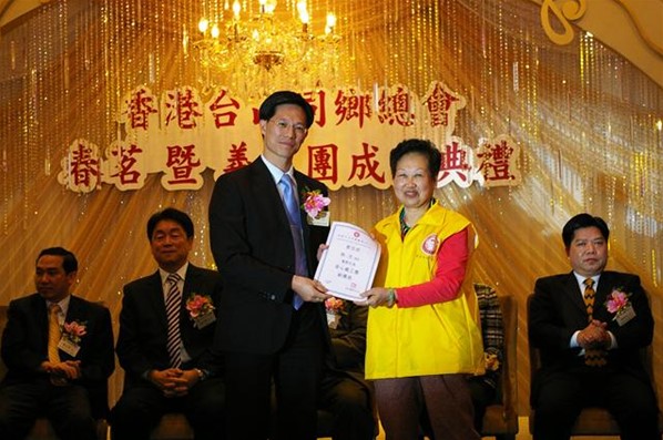 春茗暨台山義工團成立典禮