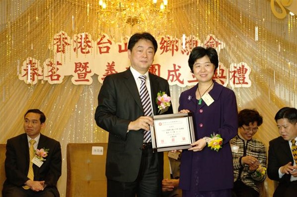 春茗暨台山義工團成立典禮