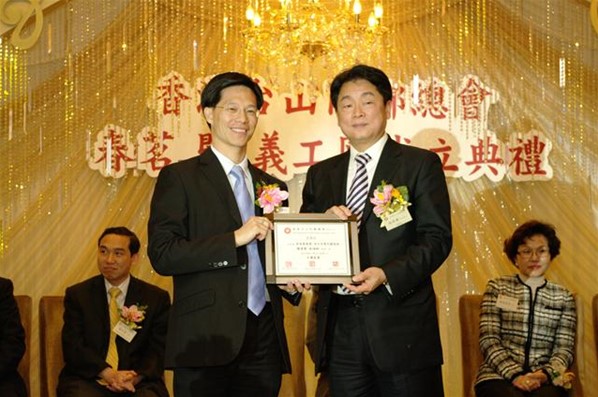 春茗暨台山義工團成立典禮