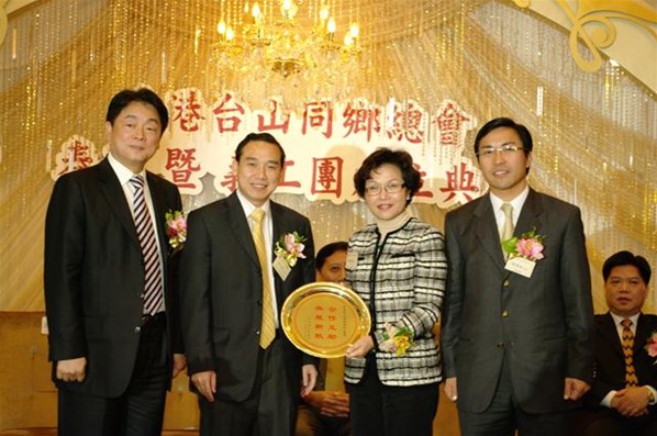 春茗暨台山義工團成立典禮