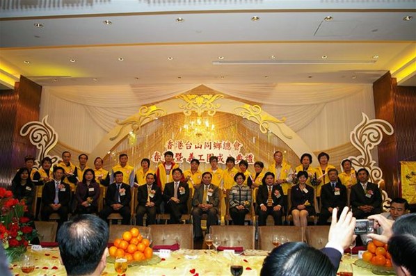 春茗暨台山義工團成立典禮