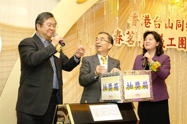 春茗暨台山義工團成立典禮