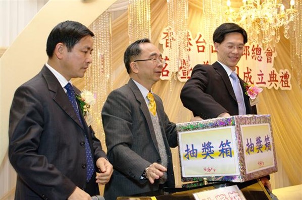 春茗暨台山義工團成立典禮