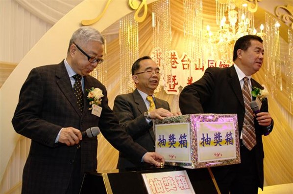 春茗暨台山義工團成立典禮