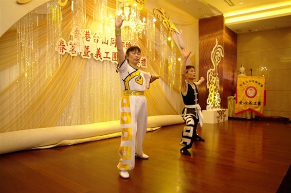 春茗暨台山義工團成立典禮