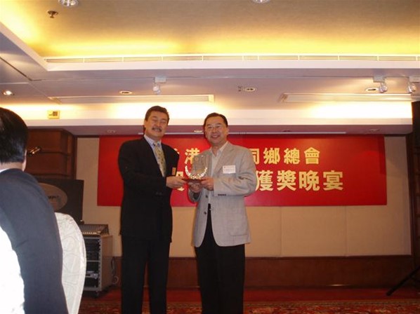 香港台山同鄉總會授勳晚宴