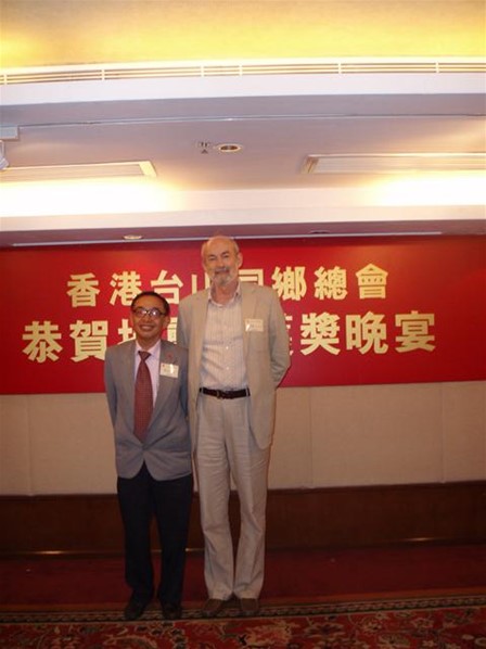 香港台山同鄉總會授勳晚宴