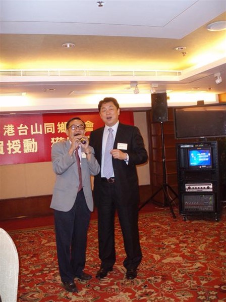 香港台山同鄉總會授勳晚宴