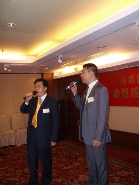 香港台山同鄉總會授勳晚宴