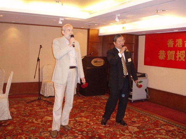 香港台山同鄉總會授勳晚宴