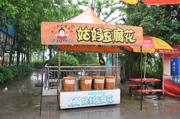 台山之旅(義工團)