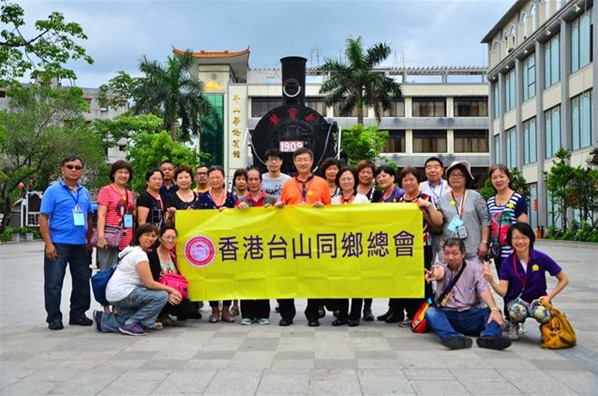 台山之旅(義工團)