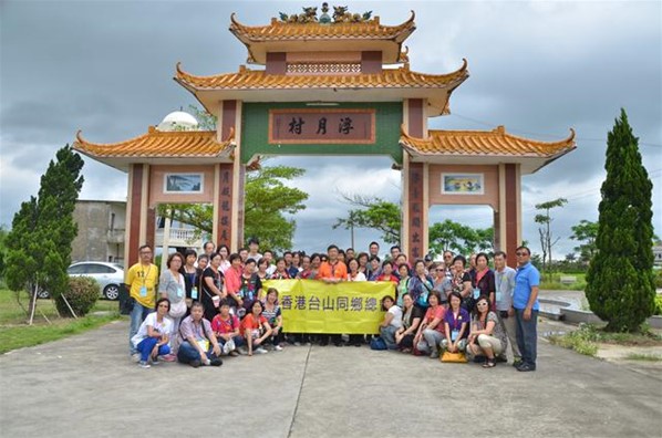 台山之旅(義工團)
