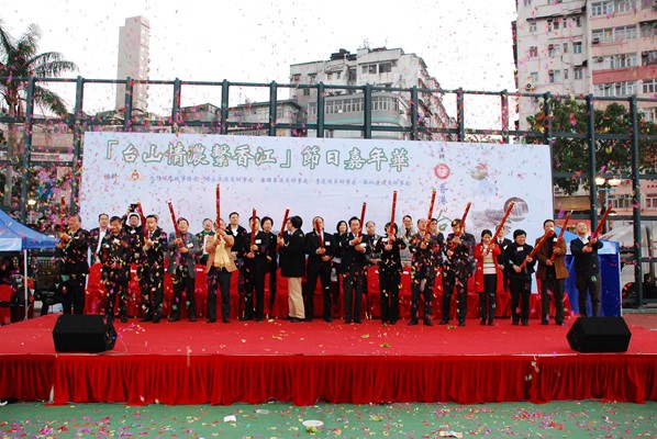 「台山情濃繫香江」節日嘉年華