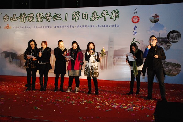 「台山情濃繫香江」節日嘉年華