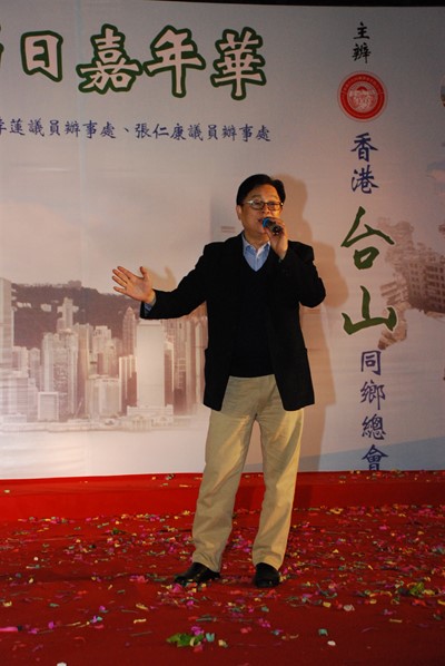 「台山情濃繫香江」節日嘉年華