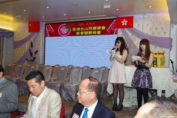 香港台山同鄉總會2015新春聯歡晚宴