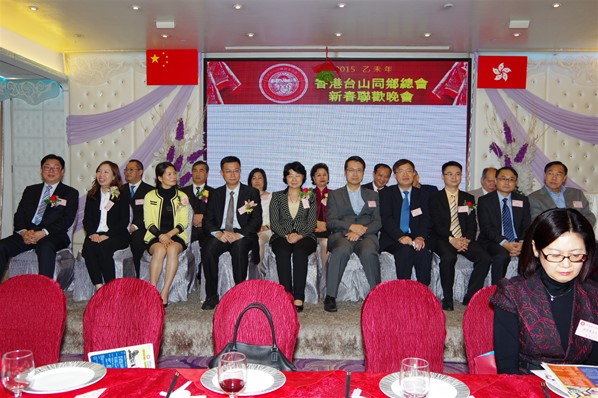香港台山同鄉總會2015新春聯歡晚宴