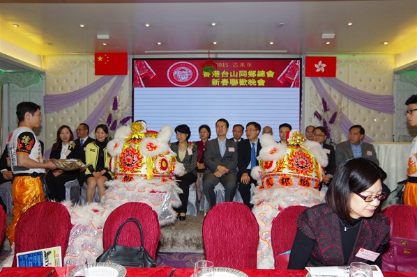 香港台山同鄉總會2015新春聯歡晚宴