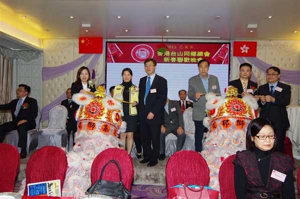 香港台山同鄉總會2015新春聯歡晚宴