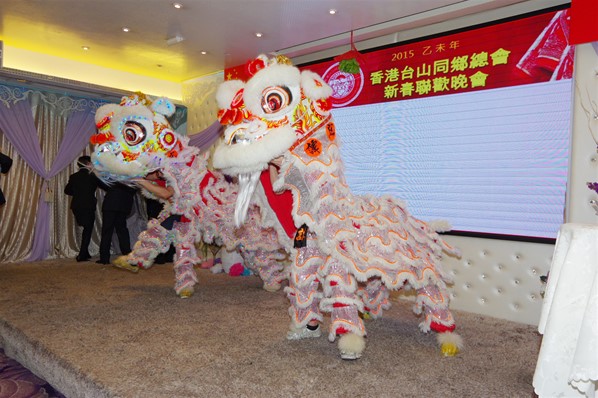 香港台山同鄉總會2015新春聯歡晚宴