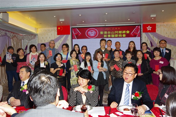 香港台山同鄉總會2015新春聯歡晚宴