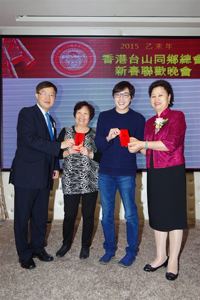 香港台山同鄉總會2015新春聯歡晚宴