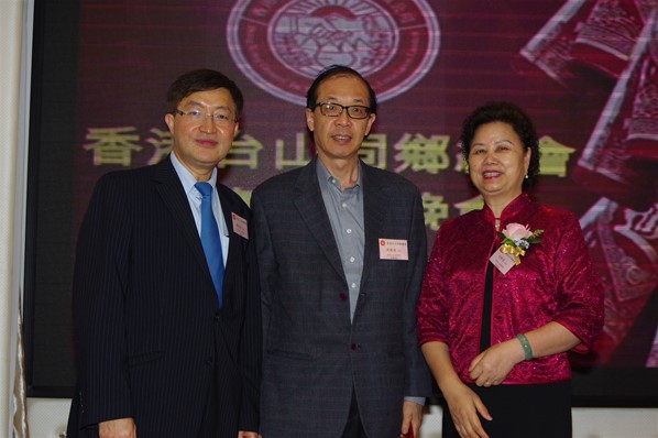 香港台山同鄉總會2015新春聯歡晚宴