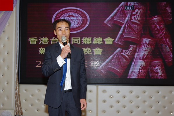 香港台山同鄉總會2015新春聯歡晚宴
