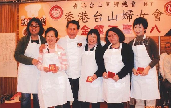 香港台山婦女會-炊金饌玉慶三八