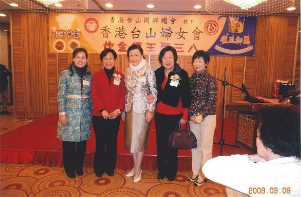 香港台山婦女會-炊金饌玉慶三八
