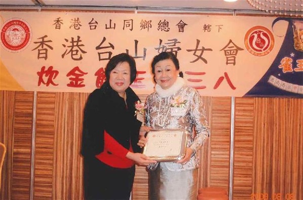 香港台山婦女會-炊金饌玉慶三八