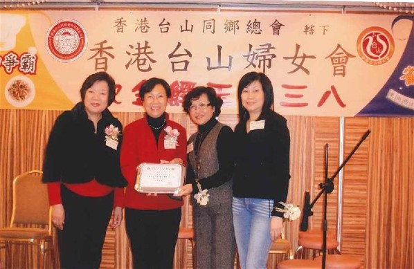 香港台山婦女會-炊金饌玉慶三八